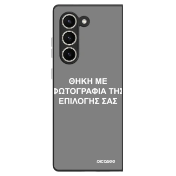 Θήκη για Samsung Galaxy Z Fold5 5G - ΘΗΚΗ ΜΕ ΦΩΤΟΓΡΑΦΙΑ ΤΗΣ ΕΠΙΛΟΓΗΣ ΣΑΣ