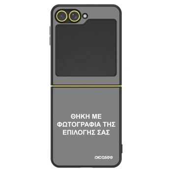 Θήκη για Samsung Galaxy Z Flip5 5G - ΘΗΚΗ ΜΕ ΦΩΤΟΓΡΑΦΙΑ ΤΗΣ ΕΠΙΛΟΓΗΣ ΣΑΣ