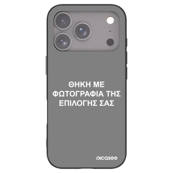 Picasee Μαύρη θήκη σιλικόνης για Apple iPhone 17 Pro - ΘΗΚΗ ΜΕ ΦΩΤΟΓΡΑΦΙΑ ΤΗΣ ΕΠΙΛΟΓΗΣ ΣΑΣ