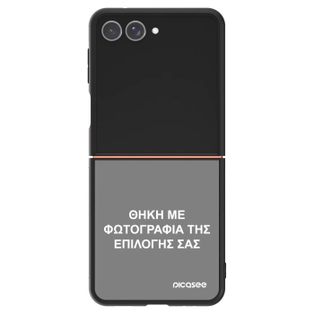 Θήκη για Samsung Galaxy Z Flip7 5G - ΘΗΚΗ ΜΕ ΦΩΤΟΓΡΑΦΙΑ ΤΗΣ ΕΠΙΛΟΓΗΣ ΣΑΣ