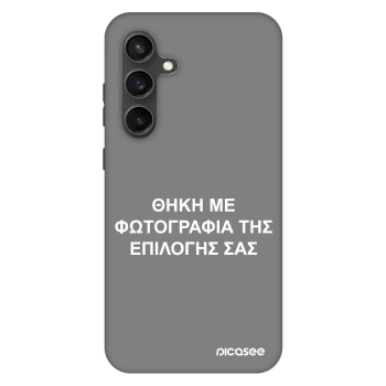 Θήκη για Samsung Galaxy S24 FE S721B - ΘΗΚΗ ΜΕ ΦΩΤΟΓΡΑΦΙΑ ΤΗΣ ΕΠΙΛΟΓΗΣ ΣΑΣ
