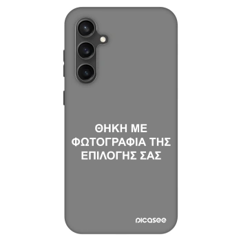 Θήκη για Samsung Galaxy S23 FE S711B - ΘΗΚΗ ΜΕ ΦΩΤΟΓΡΑΦΙΑ ΤΗΣ ΕΠΙΛΟΓΗΣ ΣΑΣ