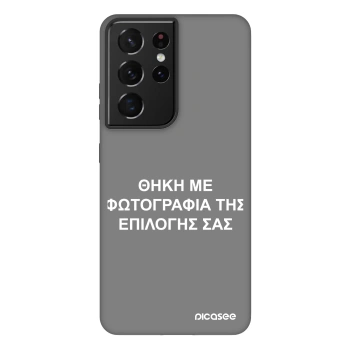 Picasee Fashion Case για Samsung Galaxy S21 Ultra 5G G998B - ΘΗΚΗ ΜΕ ΦΩΤΟΓΡΑΦΙΑ ΤΗΣ ΕΠΙΛΟΓΗΣ ΣΑΣ