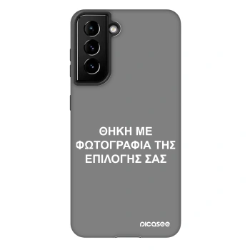 Θήκη για Samsung Galaxy S21 FE 5G - ΘΗΚΗ ΜΕ ΦΩΤΟΓΡΑΦΙΑ ΤΗΣ ΕΠΙΛΟΓΗΣ ΣΑΣ