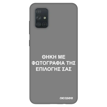Θήκη για Samsung Galaxy A71 A715F - ΘΗΚΗ ΜΕ ΦΩΤΟΓΡΑΦΙΑ ΤΗΣ ΕΠΙΛΟΓΗΣ ΣΑΣ