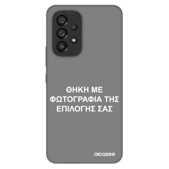 Θήκη για Samsung Galaxy A53 5G A536 - ΘΗΚΗ ΜΕ ΦΩΤΟΓΡΑΦΙΑ ΤΗΣ ΕΠΙΛΟΓΗΣ ΣΑΣ