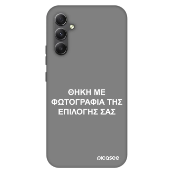 Θήκη για Samsung Galaxy A34 5G A346B - ΘΗΚΗ ΜΕ ΦΩΤΟΓΡΑΦΙΑ ΤΗΣ ΕΠΙΛΟΓΗΣ ΣΑΣ