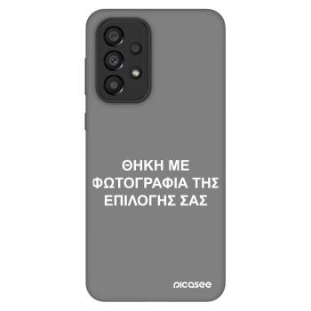 Θήκη για Samsung Galaxy A33 5G A336 - ΘΗΚΗ ΜΕ ΦΩΤΟΓΡΑΦΙΑ ΤΗΣ ΕΠΙΛΟΓΗΣ ΣΑΣ
