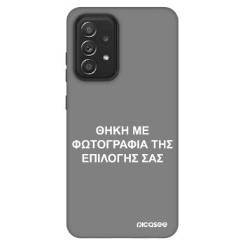 Θήκη για Samsung Galaxy A52 5G A525F - ΘΗΚΗ ΜΕ ΦΩΤΟΓΡΑΦΙΑ ΤΗΣ ΕΠΙΛΟΓΗΣ ΣΑΣ