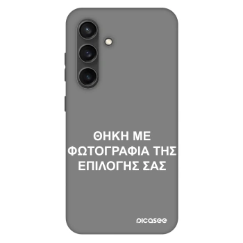 Θήκη για Samsung Galaxy S24+ S926B 5G - ΘΗΚΗ ΜΕ ΦΩΤΟΓΡΑΦΙΑ ΤΗΣ ΕΠΙΛΟΓΗΣ ΣΑΣ