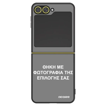 Θήκη για Samsung Galaxy Z Flip7 FE 5G - ΘΗΚΗ ΜΕ ΦΩΤΟΓΡΑΦΙΑ ΤΗΣ ΕΠΙΛΟΓΗΣ ΣΑΣ
