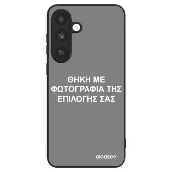 Θήκη για Samsung Galaxy S25 FE 5G - ΘΗΚΗ ΜΕ ΦΩΤΟΓΡΑΦΙΑ ΤΗΣ ΕΠΙΛΟΓΗΣ ΣΑΣ