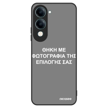 Θήκη για Vivo Y29s 5G - ΘΗΚΗ ΜΕ ΦΩΤΟΓΡΑΦΙΑ ΤΗΣ ΕΠΙΛΟΓΗΣ ΣΑΣ