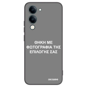 Picasee Μαύρη θήκη σιλικόνης για Vivo Y29s 5G - ΘΗΚΗ ΜΕ ΦΩΤΟΓΡΑΦΙΑ ΤΗΣ ΕΠΙΛΟΓΗΣ ΣΑΣ
