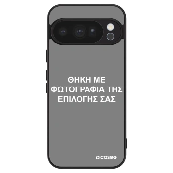 Θήκη για Google Pixel 10 Pro - ΘΗΚΗ ΜΕ ΦΩΤΟΓΡΑΦΙΑ ΤΗΣ ΕΠΙΛΟΓΗΣ ΣΑΣ