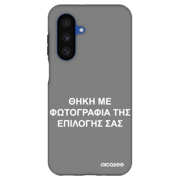 Θήκη για Samsung Galaxy A17 5G - ΘΗΚΗ ΜΕ ΦΩΤΟΓΡΑΦΙΑ ΤΗΣ ΕΠΙΛΟΓΗΣ ΣΑΣ