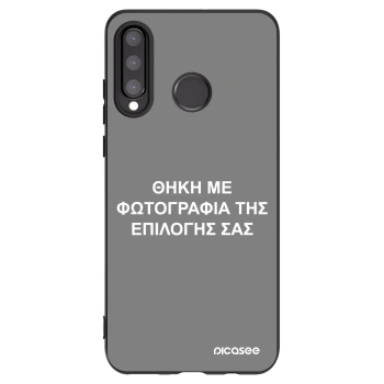 Picasee Μαύρη θήκη σιλικόνης για Huawei P30 Lite - ΘΗΚΗ ΜΕ ΦΩΤΟΓΡΑΦΙΑ ΤΗΣ ΕΠΙΛΟΓΗΣ ΣΑΣ