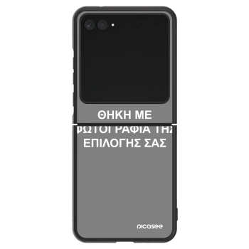 Θήκη για Motorola Razr 60 - ΘΗΚΗ ΜΕ ΦΩΤΟΓΡΑΦΙΑ ΤΗΣ ΕΠΙΛΟΓΗΣ ΣΑΣ