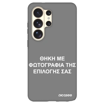 Picasee Fashion Case PowerShare pro Samsung Galaxy S26 Ultra - ΘΗΚΗ ΜΕ ΦΩΤΟΓΡΑΦΙΑ ΤΗΣ ΕΠΙΛΟΓΗΣ ΣΑΣ