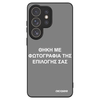Θήκη για Samsung Galaxy S26 Ultra - ΘΗΚΗ ΜΕ ΦΩΤΟΓΡΑΦΙΑ ΤΗΣ ΕΠΙΛΟΓΗΣ ΣΑΣ