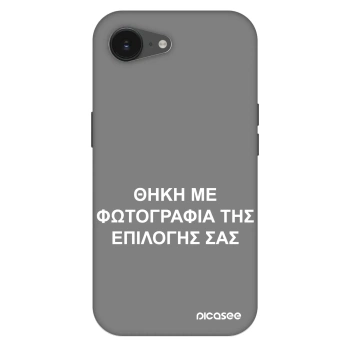 Θήκη για Apple iPhone 17e - ΘΗΚΗ ΜΕ ΦΩΤΟΓΡΑΦΙΑ ΤΗΣ ΕΠΙΛΟΓΗΣ ΣΑΣ