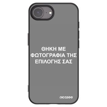 Picasee Μαύρη θήκη σιλικόνης για Apple iPhone 17e - ΘΗΚΗ ΜΕ ΦΩΤΟΓΡΑΦΙΑ ΤΗΣ ΕΠΙΛΟΓΗΣ ΣΑΣ
