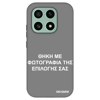 Θήκη για Xiaomi 17 - ΘΗΚΗ ΜΕ ΦΩΤΟΓΡΑΦΙΑ ΤΗΣ ΕΠΙΛΟΓΗΣ ΣΑΣ