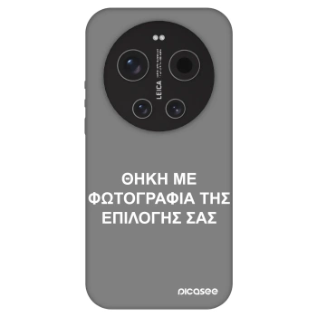 Θήκη για Xiaomi 17 Ultra - ΘΗΚΗ ΜΕ ΦΩΤΟΓΡΑΦΙΑ ΤΗΣ ΕΠΙΛΟΓΗΣ ΣΑΣ