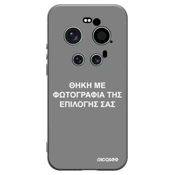 Picasee Μαύρη θήκη σιλικόνης για Xiaomi 17 Ultra - ΘΗΚΗ ΜΕ ΦΩΤΟΓΡΑΦΙΑ ΤΗΣ ΕΠΙΛΟΓΗΣ ΣΑΣ