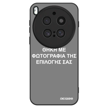 Θήκη για Vivo X300 Pro - ΘΗΚΗ ΜΕ ΦΩΤΟΓΡΑΦΙΑ ΤΗΣ ΕΠΙΛΟΓΗΣ ΣΑΣ