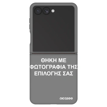 Θήκη για Samsung Galaxy Z Flip7 5G - ΘΗΚΗ ΜΕ ΦΩΤΟΓΡΑΦΙΑ ΤΗΣ ΕΠΙΛΟΓΗΣ ΣΑΣ
