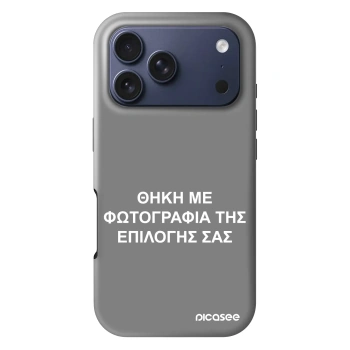 Θήκη για Apple iPhone 18 Pro - ΘΗΚΗ ΜΕ ΦΩΤΟΓΡΑΦΙΑ ΤΗΣ ΕΠΙΛΟΓΗΣ ΣΑΣ