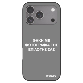 Picasee Μαύρη θήκη σιλικόνης για Apple iPhone 18 Pro - ΘΗΚΗ ΜΕ ΦΩΤΟΓΡΑΦΙΑ ΤΗΣ ΕΠΙΛΟΓΗΣ ΣΑΣ