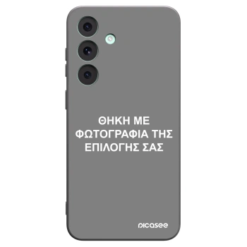 Θήκη για Samsung Galaxy S26 FE - ΘΗΚΗ ΜΕ ΦΩΤΟΓΡΑΦΙΑ ΤΗΣ ΕΠΙΛΟΓΗΣ ΣΑΣ
