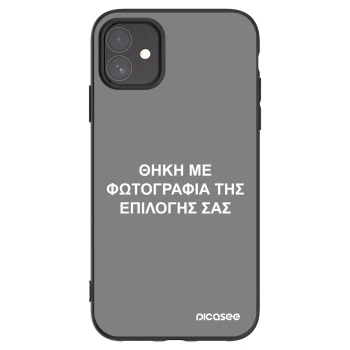 Picasee Μαύρη θήκη σιλικόνης για Apple iPhone 11 - ΘΗΚΗ ΜΕ ΦΩΤΟΓΡΑΦΙΑ ΤΗΣ ΕΠΙΛΟΓΗΣ ΣΑΣ