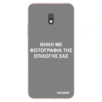 Θήκη για Xiaomi Redmi 8A - ΘΗΚΗ ΜΕ ΦΩΤΟΓΡΑΦΙΑ ΤΗΣ ΕΠΙΛΟΓΗΣ ΣΑΣ
