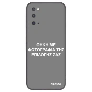 Picasee Μαύρη θήκη σιλικόνης για Samsung Galaxy S20 G980F - ΘΗΚΗ ΜΕ ΦΩΤΟΓΡΑΦΙΑ ΤΗΣ ΕΠΙΛΟΓΗΣ ΣΑΣ