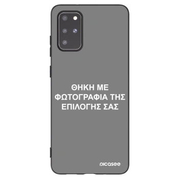 Picasee Μαύρη θήκη σιλικόνης για Samsung Galaxy S20+ G985F - ΘΗΚΗ ΜΕ ΦΩΤΟΓΡΑΦΙΑ ΤΗΣ ΕΠΙΛΟΓΗΣ ΣΑΣ