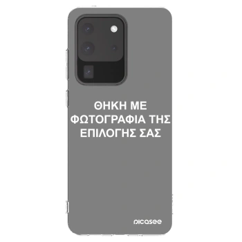Picasee διαφανής θήκη σιλικόνης Samsung Galaxy S20 Ultra 5G G988F - ΘΗΚΗ ΜΕ ΦΩΤΟΓΡΑΦΙΑ ΤΗΣ ΕΠΙΛΟΓΗΣ ΣΑΣ