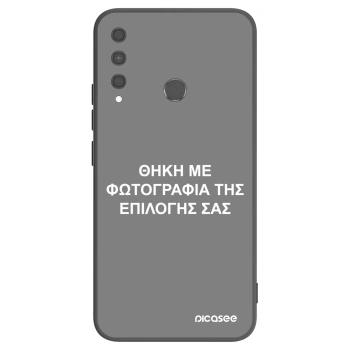 Θήκη για Huawei P40 Lite E - ΘΗΚΗ ΜΕ ΦΩΤΟΓΡΑΦΙΑ ΤΗΣ ΕΠΙΛΟΓΗΣ ΣΑΣ