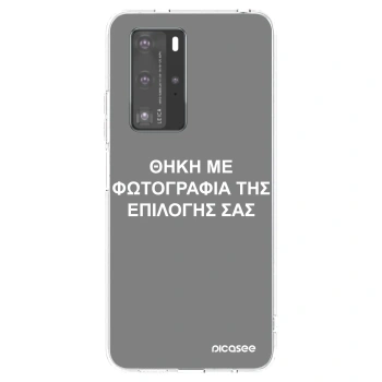 Θήκη για Huawei P40 Pro - ΘΗΚΗ ΜΕ ΦΩΤΟΓΡΑΦΙΑ ΤΗΣ ΕΠΙΛΟΓΗΣ ΣΑΣ