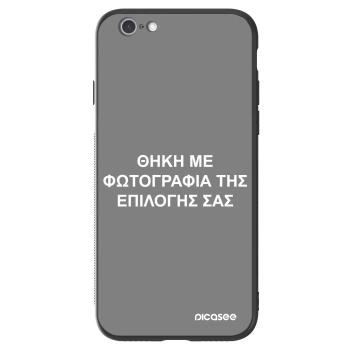 Θήκη για Apple iPhone 6/6S - ΘΗΚΗ ΜΕ ΦΩΤΟΓΡΑΦΙΑ ΤΗΣ ΕΠΙΛΟΓΗΣ ΣΑΣ