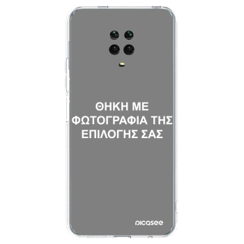 Picasee διαφανής θήκη σιλικόνης Xiaomi Redmi Note 9S - ΘΗΚΗ ΜΕ ΦΩΤΟΓΡΑΦΙΑ ΤΗΣ ΕΠΙΛΟΓΗΣ ΣΑΣ
