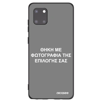 Θήκη για Samsung Galaxy Note 10 Lite N770F - ΘΗΚΗ ΜΕ ΦΩΤΟΓΡΑΦΙΑ ΤΗΣ ΕΠΙΛΟΓΗΣ ΣΑΣ