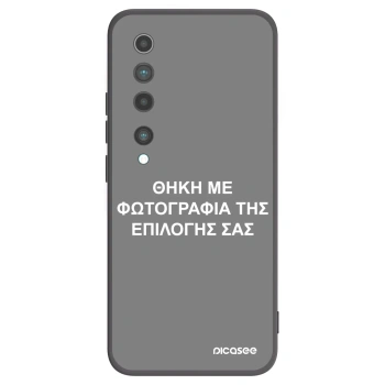 Θήκη για Xiaomi Mi 10 - ΘΗΚΗ ΜΕ ΦΩΤΟΓΡΑΦΙΑ ΤΗΣ ΕΠΙΛΟΓΗΣ ΣΑΣ