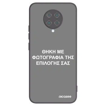 Θήκη για Xiaomi Poco F2 Pro - ΘΗΚΗ ΜΕ ΦΩΤΟΓΡΑΦΙΑ ΤΗΣ ΕΠΙΛΟΓΗΣ ΣΑΣ