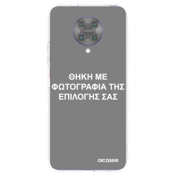 Picasee διαφανής θήκη σιλικόνης Xiaomi Poco F2 Pro - ΘΗΚΗ ΜΕ ΦΩΤΟΓΡΑΦΙΑ ΤΗΣ ΕΠΙΛΟΓΗΣ ΣΑΣ
