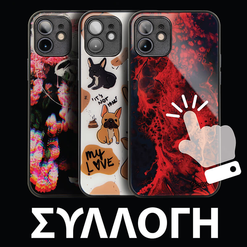 Συλλογή