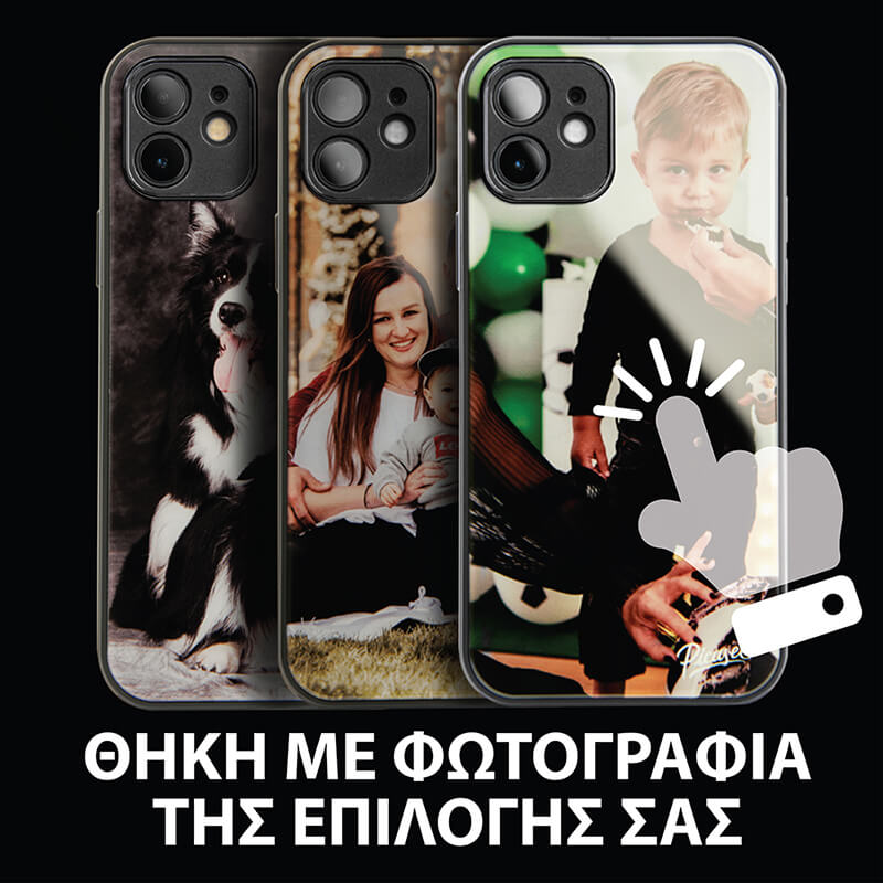 Θήκη με τη φωτογραφία σας